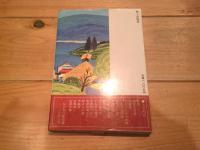信州ふるさとの唄