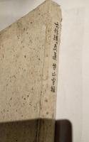 古信濃の交通