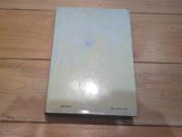 昭和動乱期を語る : 一流雑誌記者の証言