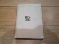 常陸高岡村民俗誌
(全国民俗誌叢書)