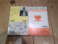 孤愁の影　上巻下巻