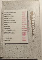 博物館の思想 : 梅棹忠夫対談集