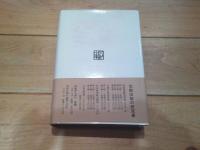 茶人織田有楽斎の生涯