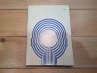 精神薄弱児指導の理論と実際 : 学校・施設・家庭のための