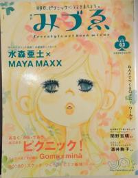 季刊　みづゑ　2002年夏号　水森亜土×MAYA　ＭＡＸＸ