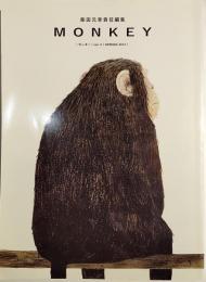 ＭＯＮＫＥＹモンキー　Vol.2　特集：猿の1ダース