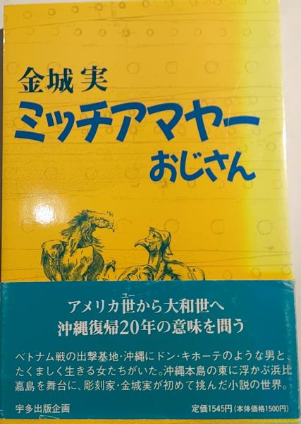 写真記録 昭和の信州 - メルカリ