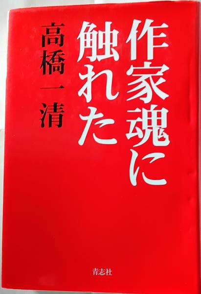 弘文荘待賈古書目総索引 / 古本&カフェ じゃらん亭 / 古本、中古