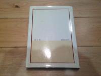 ピアジェの発生的心理学
(ピアジェ双書 ; 第1巻)