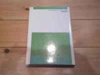 児童精神医学の臨床