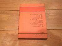 図解・寺院めぐり必携
(大法輪選書 ; 2)