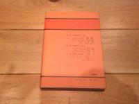 不動さま入門
(大法輪選書)