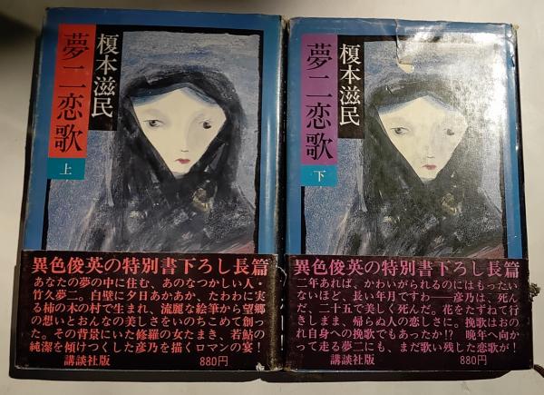 増補四訂 八丈島流人銘々伝(葛西重雄, 吉田貫三) / 古本&カフェ