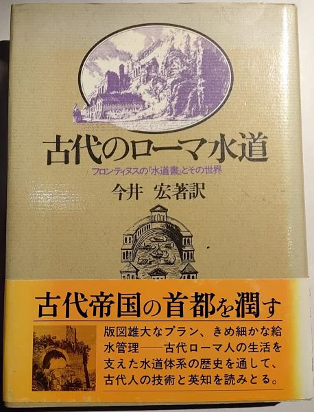 最後の極道辻説法(今東光和尚) / 古本&カフェ じゃらん亭 / 古本