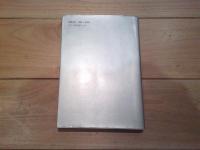 現代建築用語録. 続