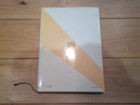 精神薄弱児の保護指導 : 施設職員ハンドブック