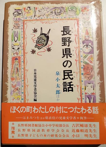 人気便利グッズ 能登加賀漂流物語(佃和雄) / 古本 / じゃらん亭 古本&カフェ 人文+社会
