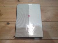 放送児童文化論 : 児童番組の教育的研究