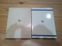 講座心理療法. 第3巻　（催眠療法の理論と技術）