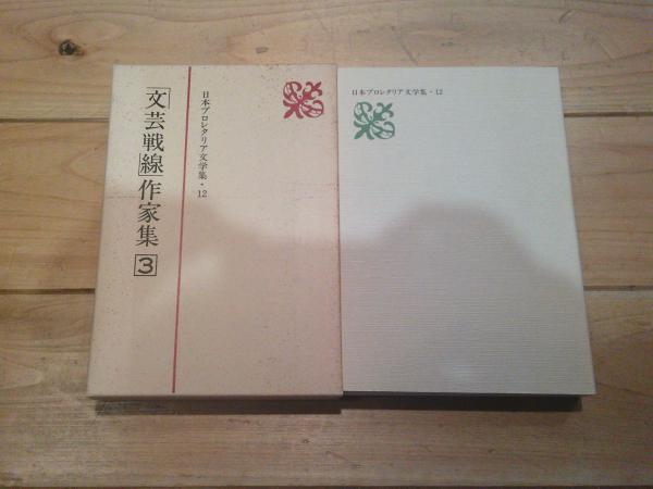 治安維持法と長野県(治安維持法国賠同盟長野県本部) / 古本