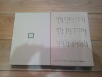 日本プロレタリア文学集. 5 (初期プロレタリア文学集 5)