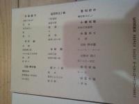 日本プロレタリア文学集. 5 (初期プロレタリア文学集 5)