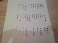 日本プロレタリア文学集. 4 (初期プロレタリア文学集 4)