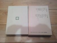 日本プロレタリア文学集. 1 (初期プロレタリア文学集 1)