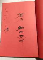 江戸物語