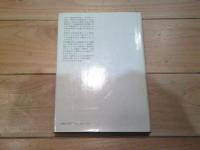 知能の臨床心理学 : 知的機能発達とその神経心理