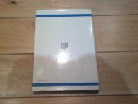 講座心理療法. 第2巻　行動療法の理論と技術