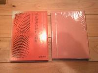 心身障害の教育と福祉
(最新心身障害教育・福祉講座 ; 第1巻)