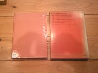 心身障害の教育と福祉
(最新心身障害教育・福祉講座 ; 第1巻)