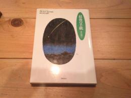 最後の手紙
(ちくまプリマーブックス ; 44)