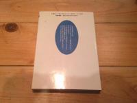 最後の手紙
(ちくまプリマーブックス ; 44)