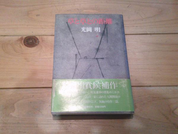 みんなの寅さん : 「男はつらいよ」の世界(佐藤忠男 著) / 古本