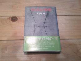 草と草との距離