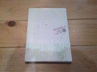 「寝たきり老人」のいる国いない国 : 真の豊かさへの挑戦