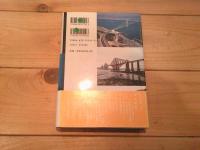 橋の文化誌