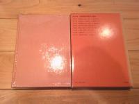 視覚障害の教育と福祉
(最新心身障害教育・福祉講座 ; 第4巻)