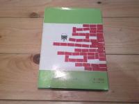 新しい幼児の造形あそび12カ月