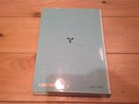 障害児の心理と教育
(現代教育心理学)