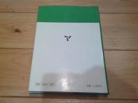 児童精神衛生マニュアル