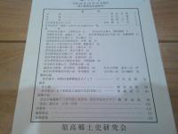 須高　第７１号　平成２２年１０月１５日発行　宮川孝男先生追悼号