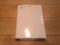 都市化と社会的損失