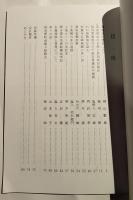 犀峡　第23号　平成5年12月