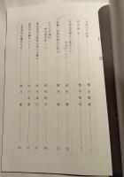 犀峡　第29号　平成8年12月