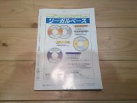 ジュリスト　№1116　1997年7月15日号　特集： 平成9年商法改正