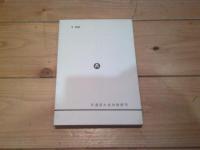 日本国有鉄道法解説