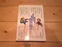 別冊宝島 114　いまどきの神サマ　退屈な世紀末、人びとは何を祈る？
